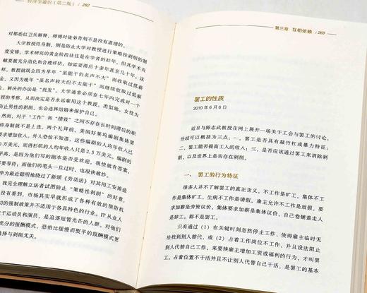 《薛兆丰经济学讲义：来自超过25万人的经济学课堂》《经济学通识（第二版）》，精装，薛兆丰著，中信+北京大学出版社2015-2018年版，两册总定价：156，售价66元。 商品图14