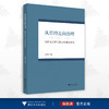 从管理走向治理——高职院校学习型班级建设研究/王增芬/浙江大学出版社 商品缩略图0