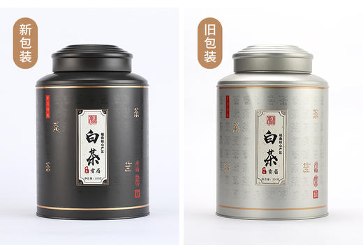 陈语丨贡眉 福鼎白茶 散茶 2017年 一级 200g 配手提袋 新旧包装随机发货 商品图8