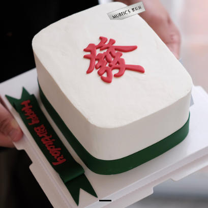 發字麻将蛋糕S75 商品图0
