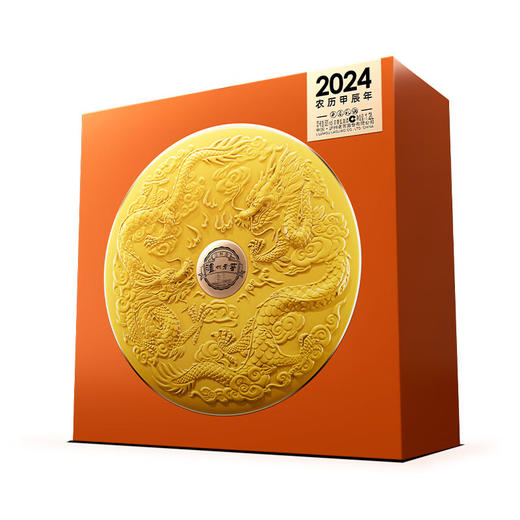 【自营】泸州老窖2024特别版龙年新春礼酒龙年生肖酒52度浓香型白酒礼盒收藏送礼 龙年生肖酒礼盒*1 商品图2