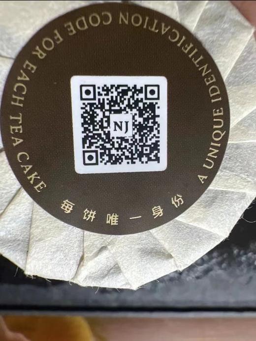 年迹 班章熟普囤茶礼 2018班章熟普510g【小罐茶旗下出品】 商品图5