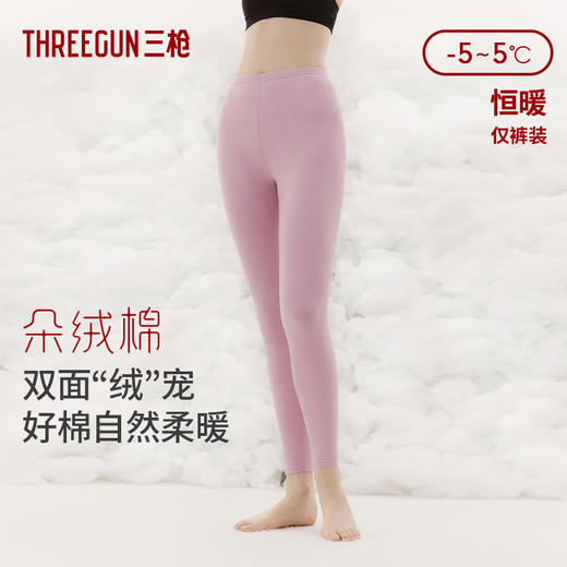 Threegun三枪 【朵绒棉】女士打底长裤秋裤-61370B011 商品图0