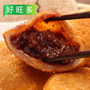 【会员专享】好旺多油炸糕1500g/袋(20个)  8袋/件 商品缩略图3
