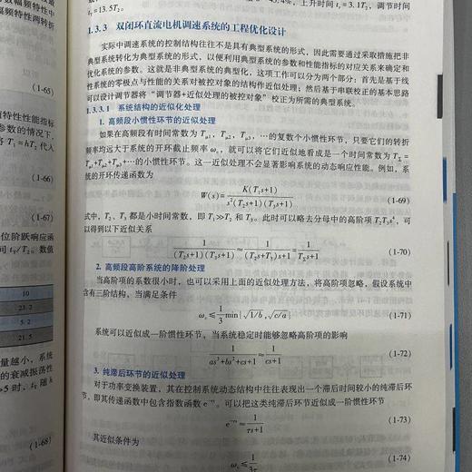 电机控制 年珩 “十四五”时期国家重点出版物出版专项规划项目 电气精品教材丛书 商品图3