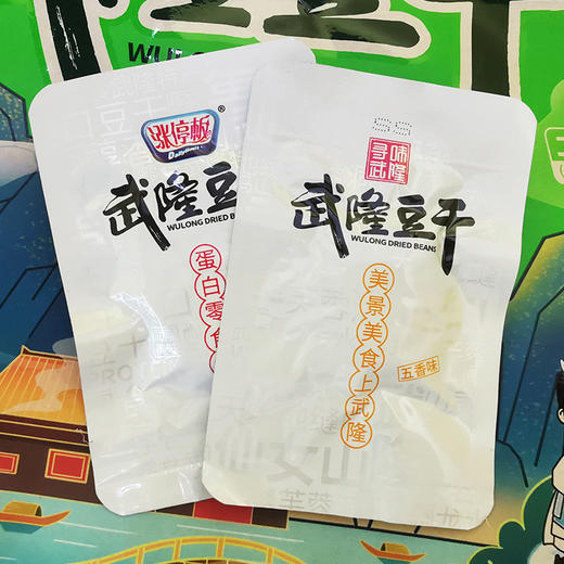 【买一送一】武隆手撕素肉豆干480g（五香/麻辣混装) 商品图9