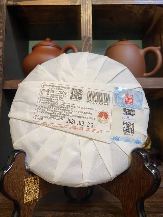 澜沧古茶2021年经典0081+007组合装普洱茶古树老树云南七子茶饼小饼200g 商品图14