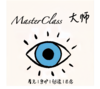陈见说丨MasterClass©灯塔大师班 商品缩略图0