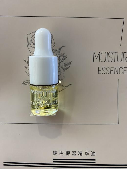 暖树·保湿精华油2ml 商品图0