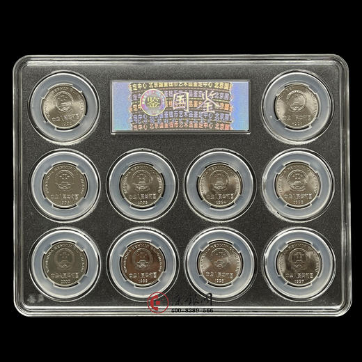 评级版《第三套硬币牡丹壹Y套装》（含2000年未公开发行币） 商品图2