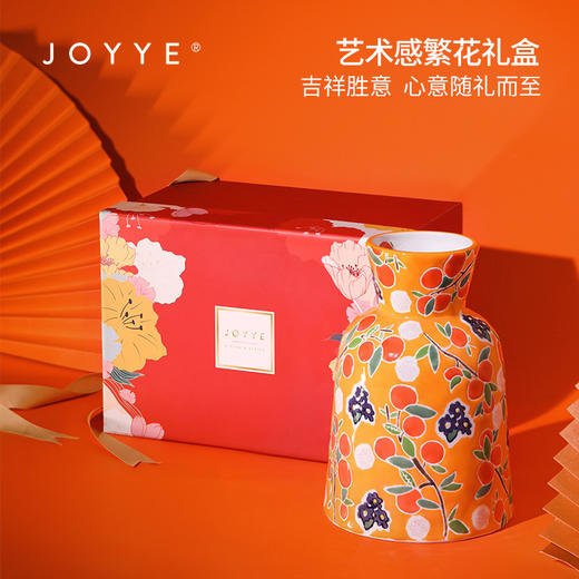JOYYE 大吉大利花瓶 橙色 商品图1