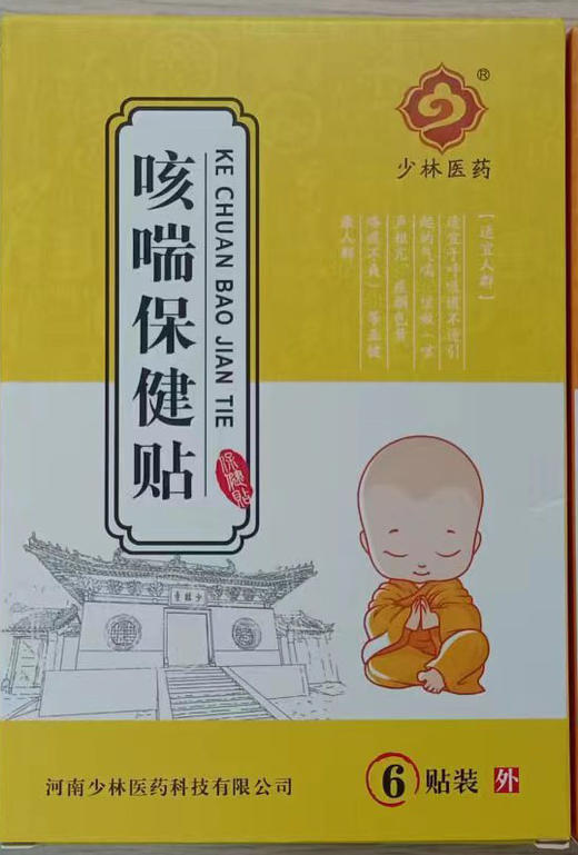小儿咳喘贴 商品图0