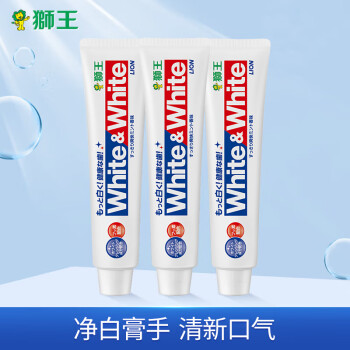 【双十一 爆品】狮王（Lion）White&white美白牙膏150g×3经典大白管去黄去渍