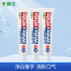 【双十一 爆品】狮王（Lion）White&white美白牙膏150g×3经典大白管去黄去渍 商品缩略图0