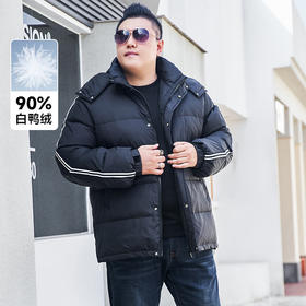 【2天发货】【超大码】【可拆卸帽】【新款DYH】大依优型大码羽绒服加肥加大冬季外套休闲胖子大码男休闲宽松上衣肥佬