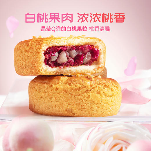 嘉华  白桃玫瑰鲜花饼 商品图5