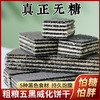 【5种黑色食材！持久饱腹】五黑粗粮燕麦威化饼干 白芸豆蛋白威化饼休闲小零食品 健身好搭档好吃 商品缩略图0