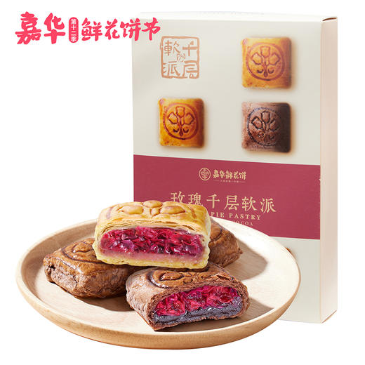 嘉华鲜花饼 玫瑰千层软派综合礼盒 商品图5