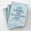 人的七张面孔 约翰·戈特曼等 著 心理学 商品缩略图1