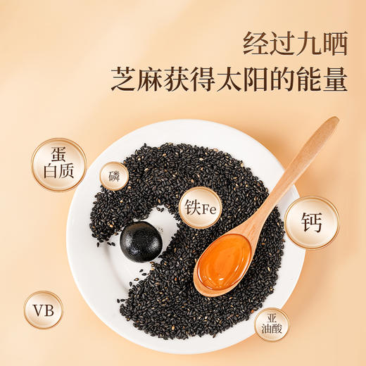 正安·九蒸九晒黑芝麻丸 传统工艺  九蒸九晒  香醇浓郁 商品图6
