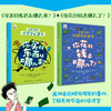 给孩子的经济学启蒙书（共2册） 商品缩略图1