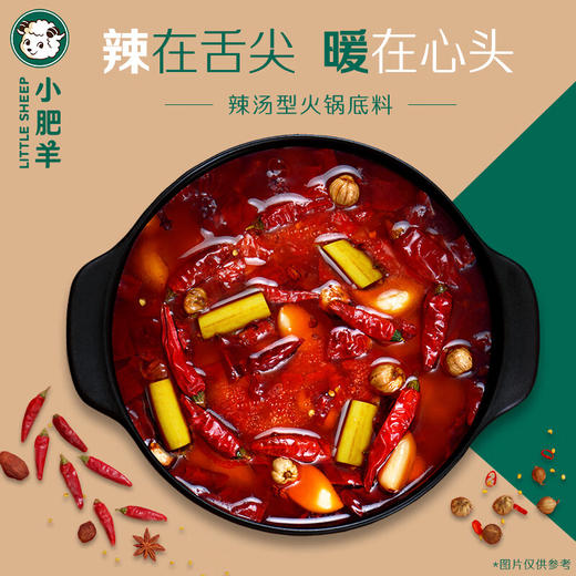 小肥羊招牌辣汤火锅底料235g 商品图2