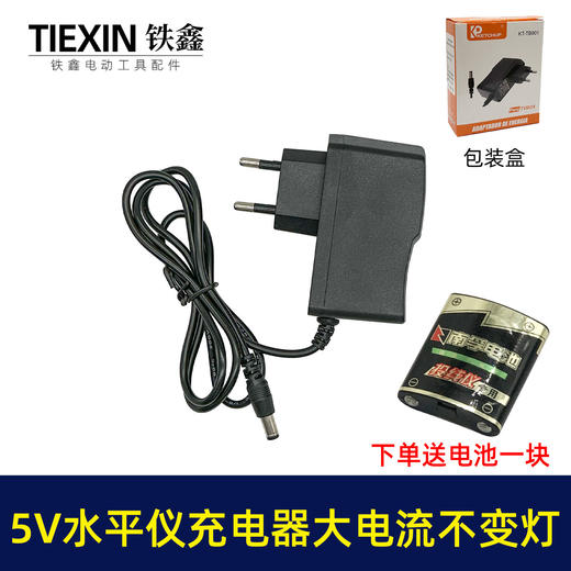 【货号010129】出口外贸精品大电流绿光水平仪充电器5V老款块充不变灯的水平仪适配器 商品图0