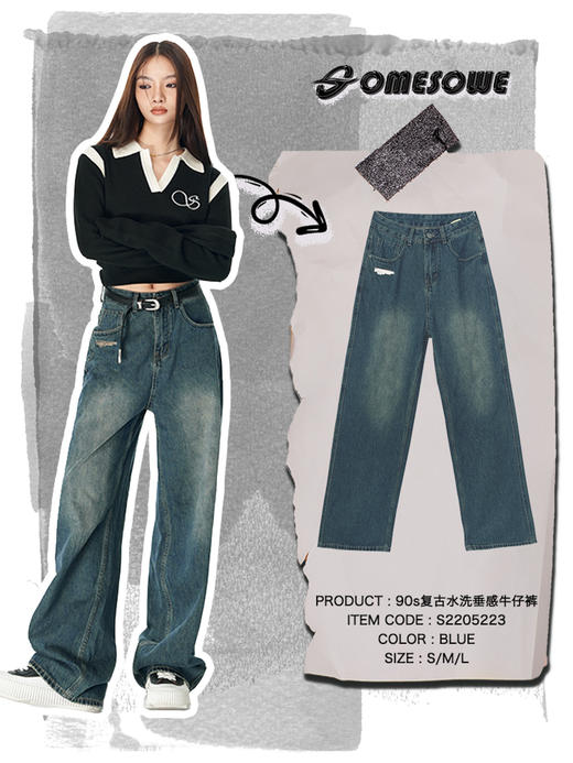 预售 | SOMESOWE 90s复古做旧水洗垂感直筒阔腿牛仔裤女S2205223[福利品] 商品图1