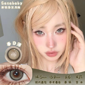 Sasababy 春日薄 月抛 两片 14.5mm 参考着色13.8mm 基弧8.6 含水42% 新锐国货