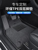 车佰仕全TPE汽车脚垫适用于大众雅阁丰田双层全包围特斯拉tpe脚垫 商品缩略图0