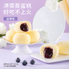【自营】港荣蓝莓蒸蛋糕480g 商品缩略图1
