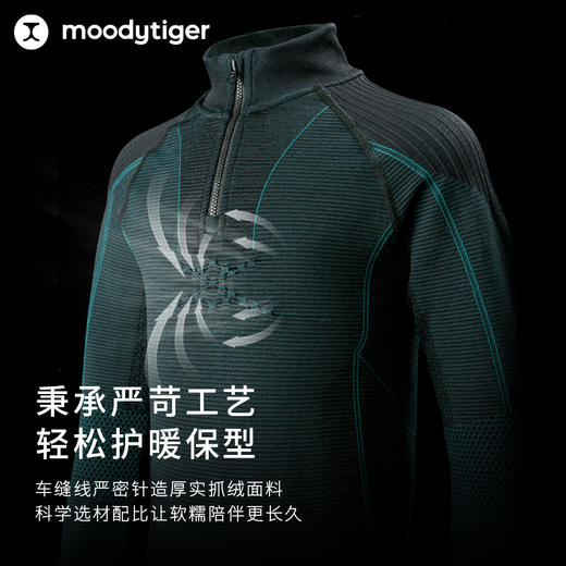 【冬季新款】moodytiger儿童套装23年冬季男童一体织长袖T恤紧身裤运动服 M34510301+M34111401 商品图1