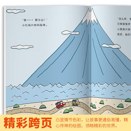 天猫渠道 5册平装套装 宫西达也小卡车绘本 3-6岁  宫西达也 著  儿童绘本 商品图3