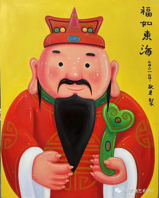 沈敬东《福如东海》版画 商品图0