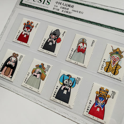 【中国人民邮政】1980年京剧脸谱邮票全套8枚·T45封装版 商品图2