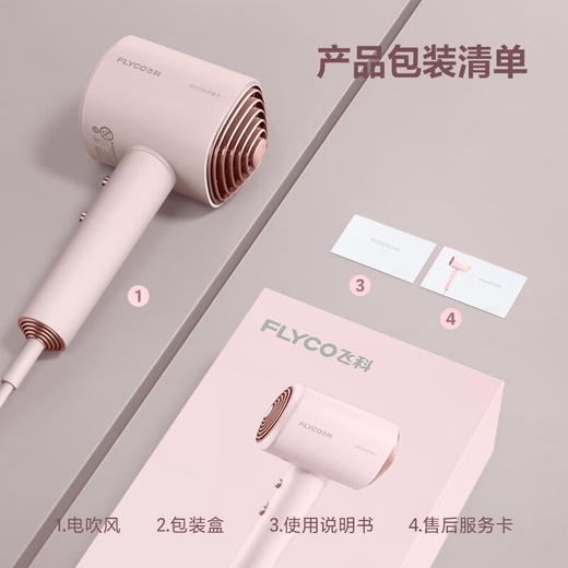 飞科 FH6356 电吹风机家用 便携负离子大功率护发吹风筒大风量速干低噪音 商品图5