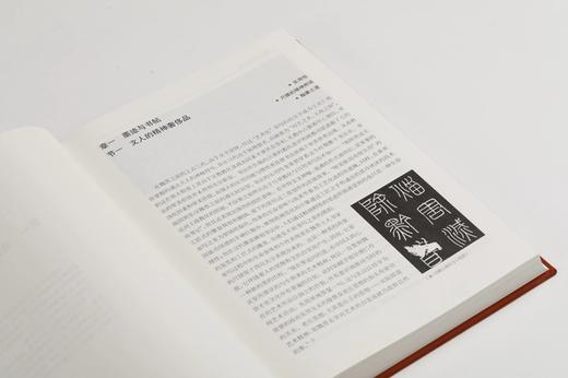 魏晋南北朝书法史稿|姜寿田 著 商品图7