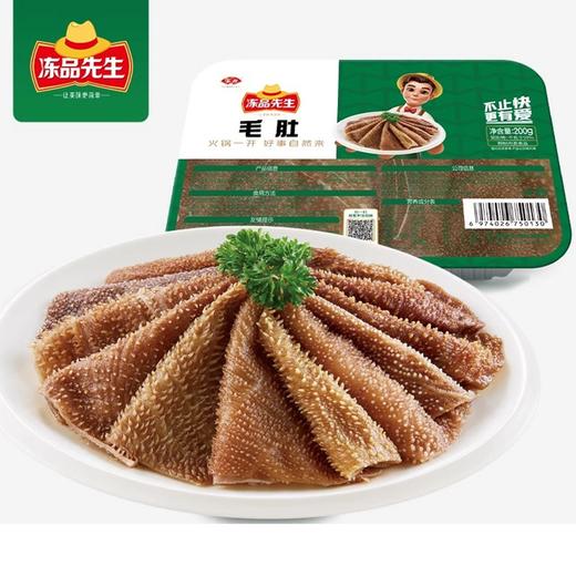 安井冻品先生毛肚200g/盒(保质期到2025年9月23日，介意勿拍) 商品图0