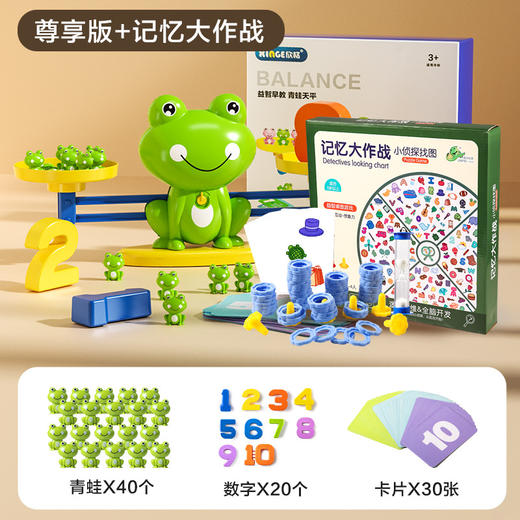 【玩转数学世界！童趣益智】青蛙天平儿童益智早教玩具3-6岁，创意数学平衡跷跷板小学生幼儿园，萌趣造型 数字启蒙，丰富色彩 撩动孩子目光-QQ 商品图9