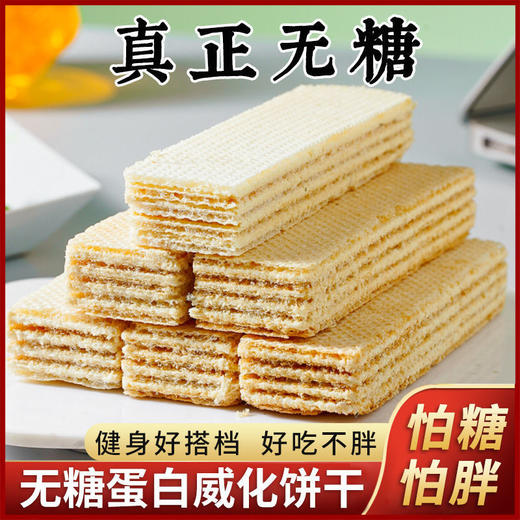 【5种黑色食材！持久饱腹】五黑粗粮燕麦威化饼干 白芸豆蛋白威化饼休闲小零食品 健身好搭档好吃 商品图3