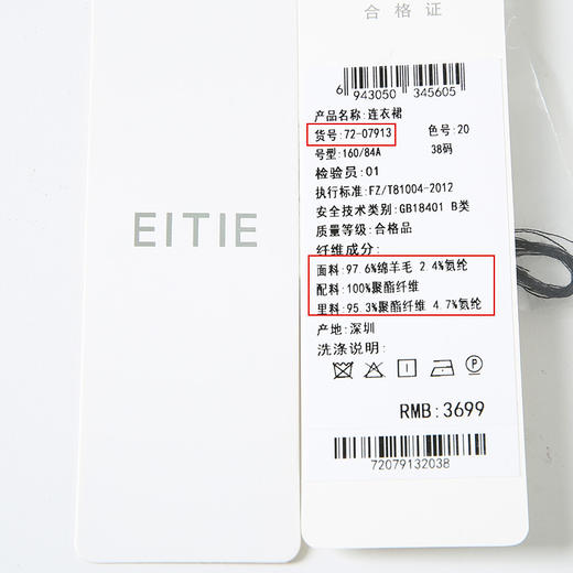 EITIE爱特爱冬季新款大气显瘦通勤连衣裙7207913 商品图6