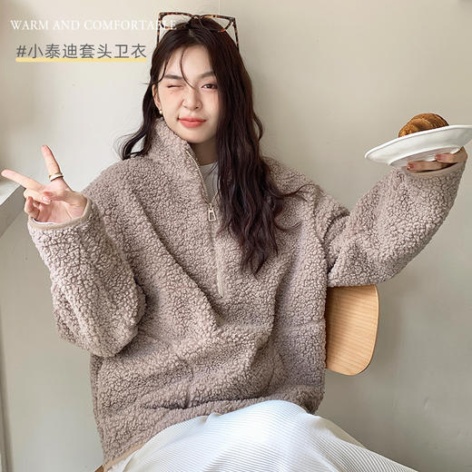“保暖、藏肉、时尚”设计感泰迪绒卫衣  套头半拉链 立领上衣 商品图1