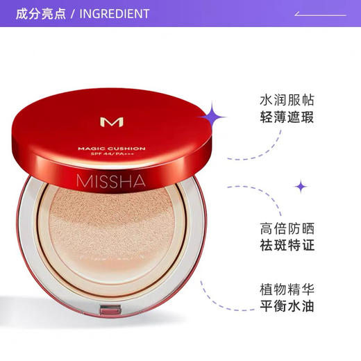 韩国谜尚气垫 商品图6