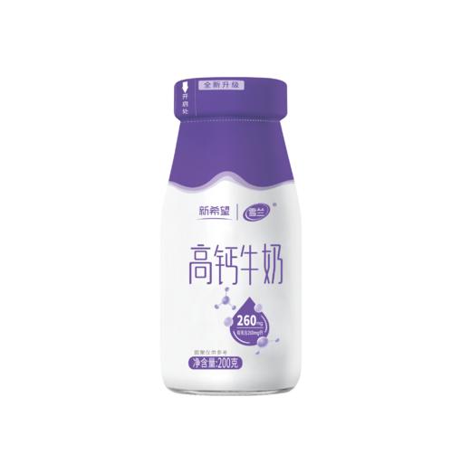 【雪兰订奶到家】高钙牛奶 | 玻璃瓶 200g 配送上门 商品图3