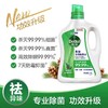 滴露衣物除菌液松木2.5L+1L 商品缩略图2