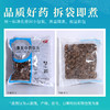 蝉蜕/蝉衣 康美中药饮片 独立小包装 商品缩略图5