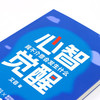 心智觉醒 我不介意会发生什么 艾菲 著 励志与成功 商品缩略图1