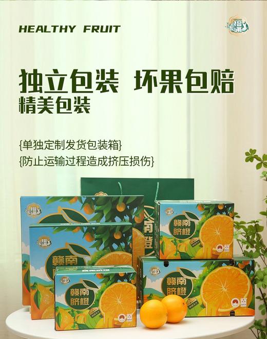 带叶鲜摘，完美酸甜比！【赣南脐橙】核心产区 柔嫩化渣  顺丰/京东发货 商品图10