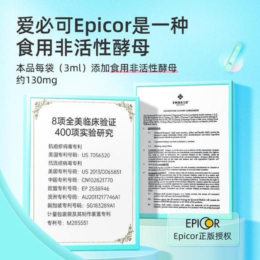 HomePro/合普诺 爱感乐酵母β-葡聚糖复合液 3ml*15条 商品图2