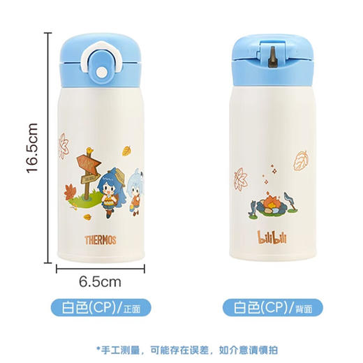 【学子季】【家居】膳魔师THERMOS 保温杯梦幻系列卡通316L不锈钢TCMO-350S-Cpbilibili 350ml 商品图3